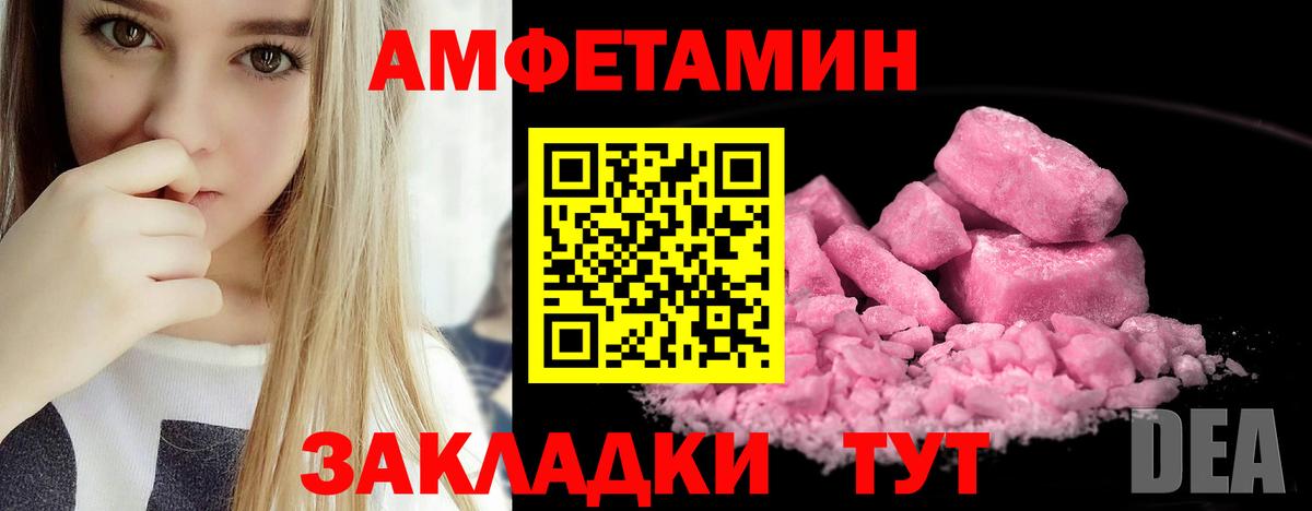 АМФЕТАМИН  Amphetamine  Вход с VPN  Чайковский  Amphetamine 98% 
