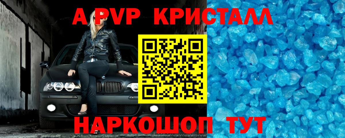 Alpha PVP кристаллы Чайковский