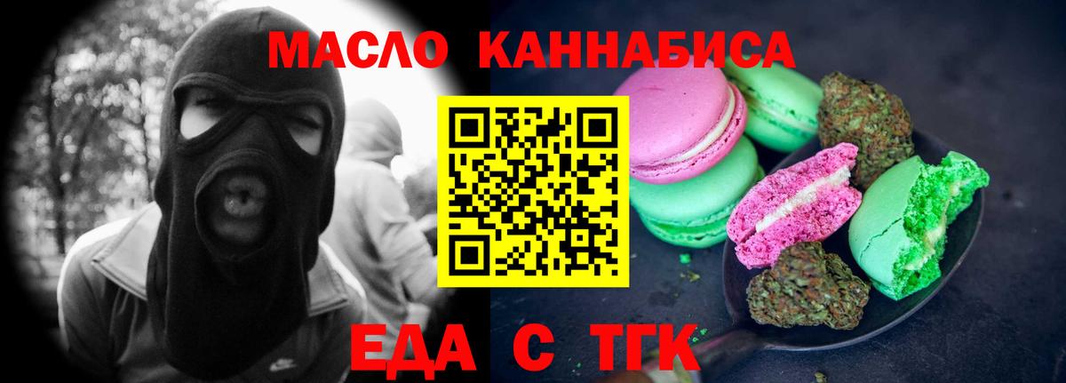 Canna-Cookies конопля  Вход с VPN  Чайковский 