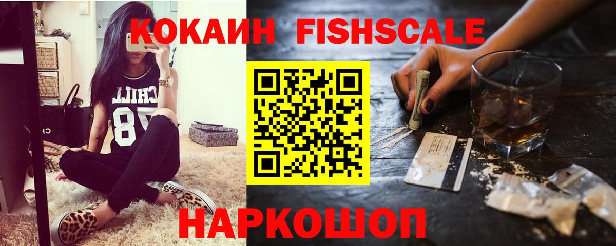 Кокаин 99%  Вход с VPN  Чайковский 