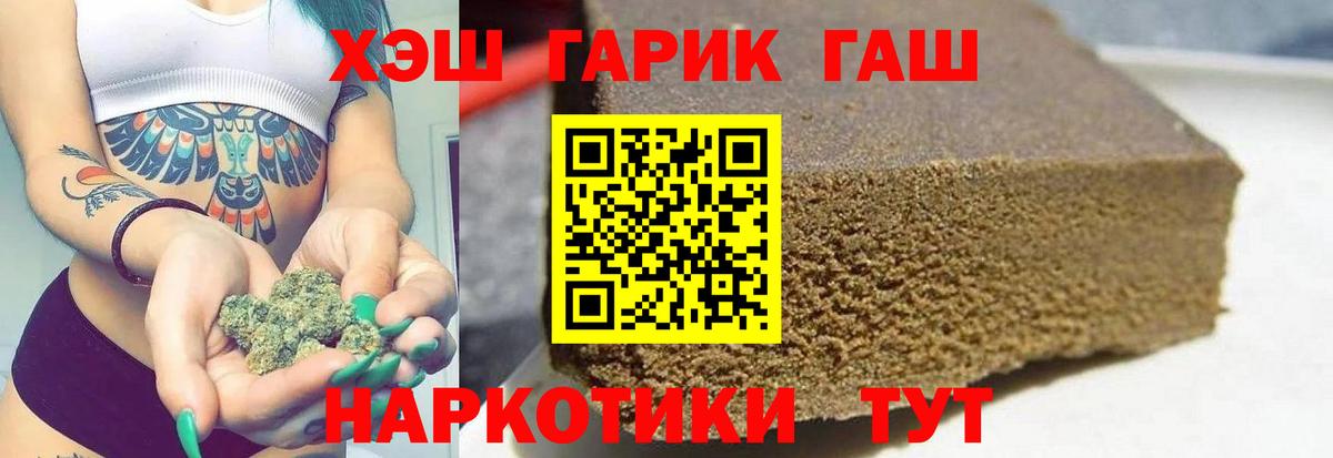 Чайковский  ГАШ гашик  Гашиш  Вход с VPN  ГАШИШ Ice-O-Lator 