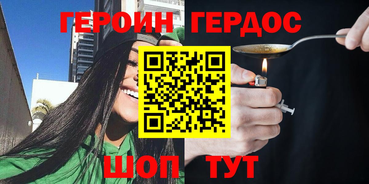 Героин белый Чайковский