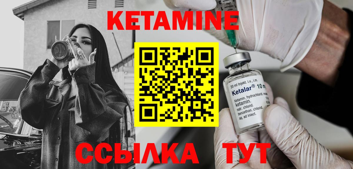 КЕТАМИН VHQ  Вход с VPN  Чайковский 