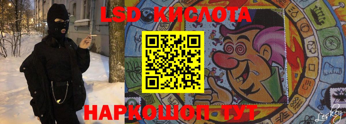 Чайковский  Лсд 25 экстази ecstasy  LSD-25 экстази  Вход с VPN  LSD-25 экстази кислота 