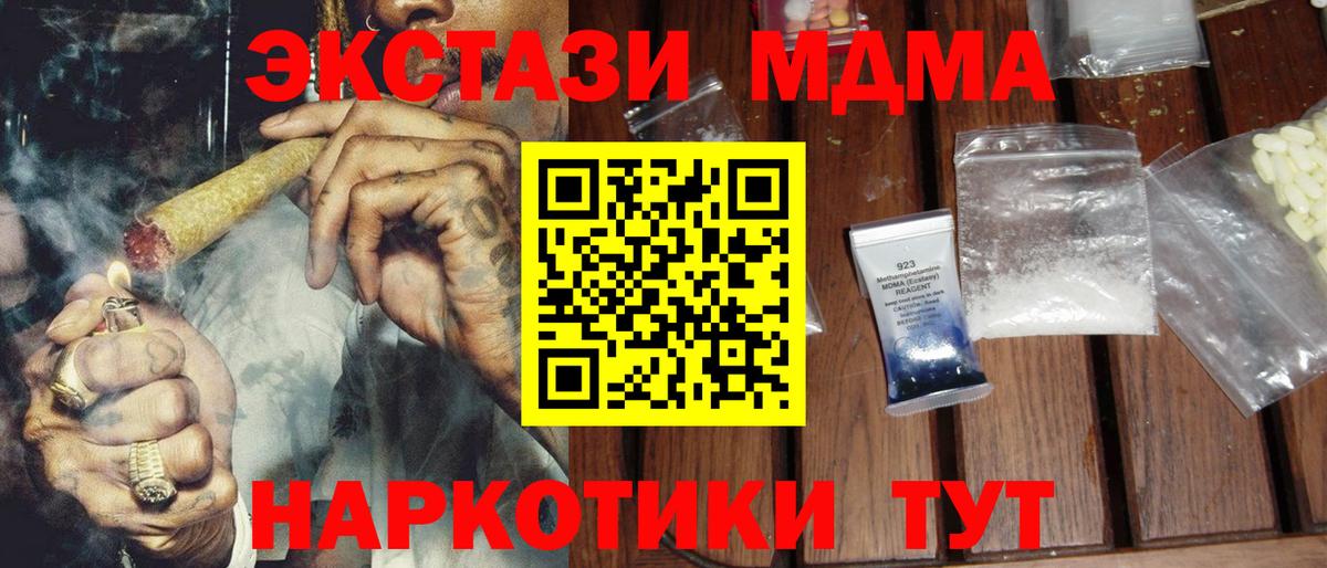 MDMA VHQ Чайковский