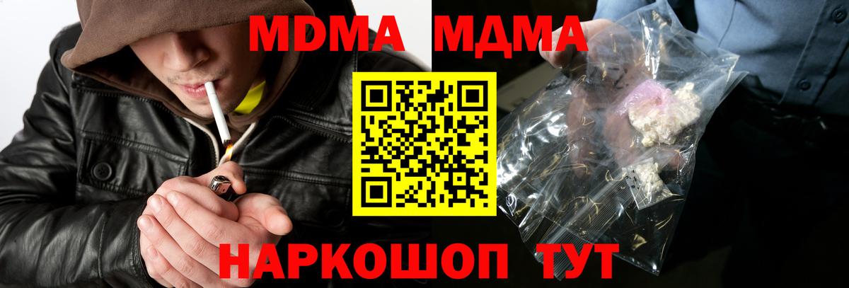 MDMA Molly  MDMA молли  MDMA  Чайковский  Вход с VPN 