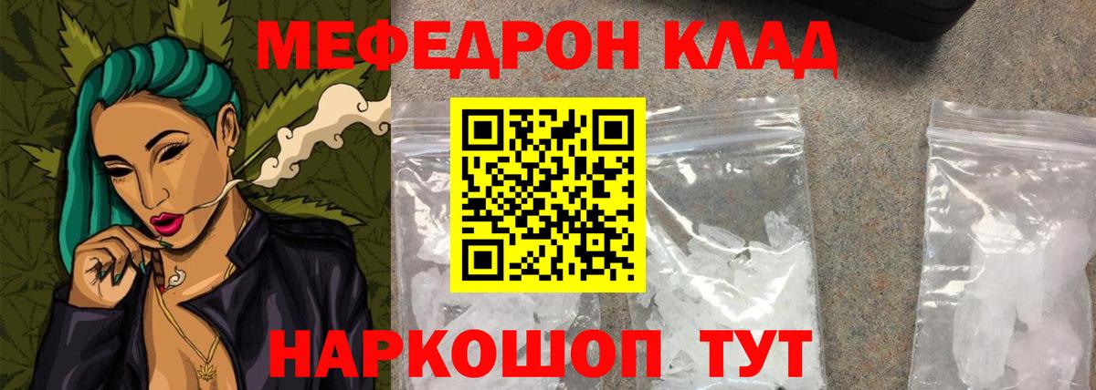 Мефедрон мука  Вход с VPN  МЕФ VHQ  Чайковский 