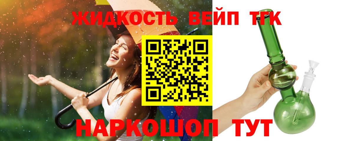 Дистиллят ТГК жижа Чайковский