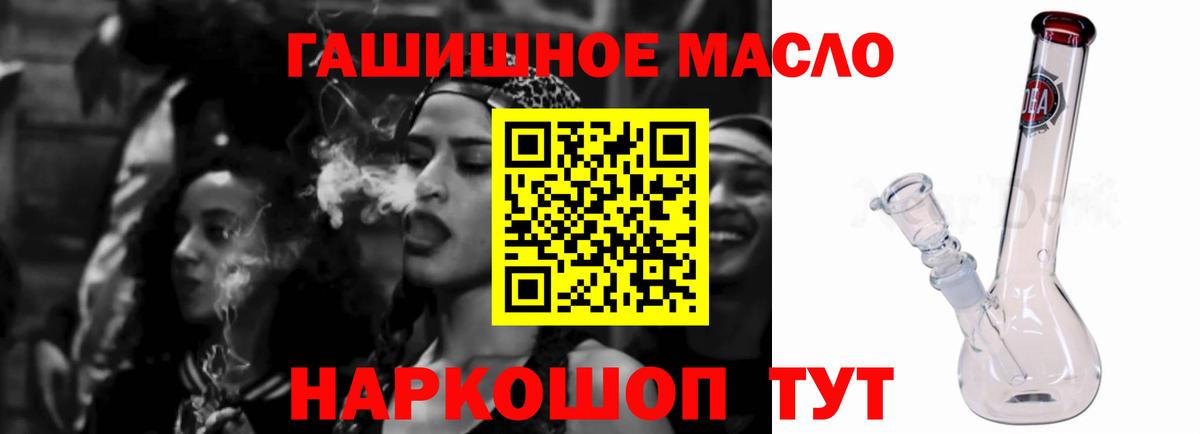 ТГК гашишное масло  Вход с VPN  Чайковский  ТГК концентрат 