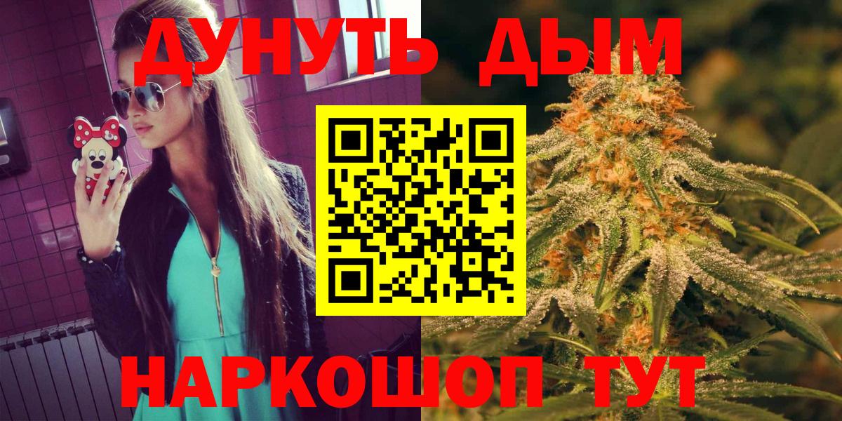 Канабис Ganja  Вход с VPN  МАРИХУАНА SATIVA & INDICA  Чайковский 